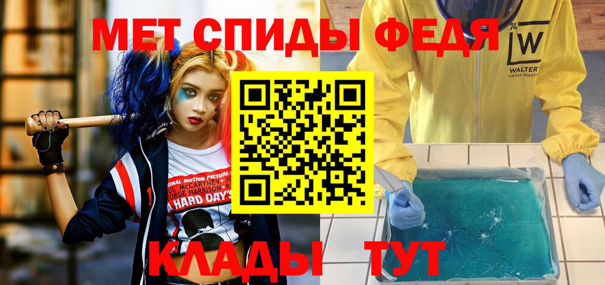 АМФ  Амфетамин 97%  Вход с VPN  Чебаркуль  АМФЕТАМИН 