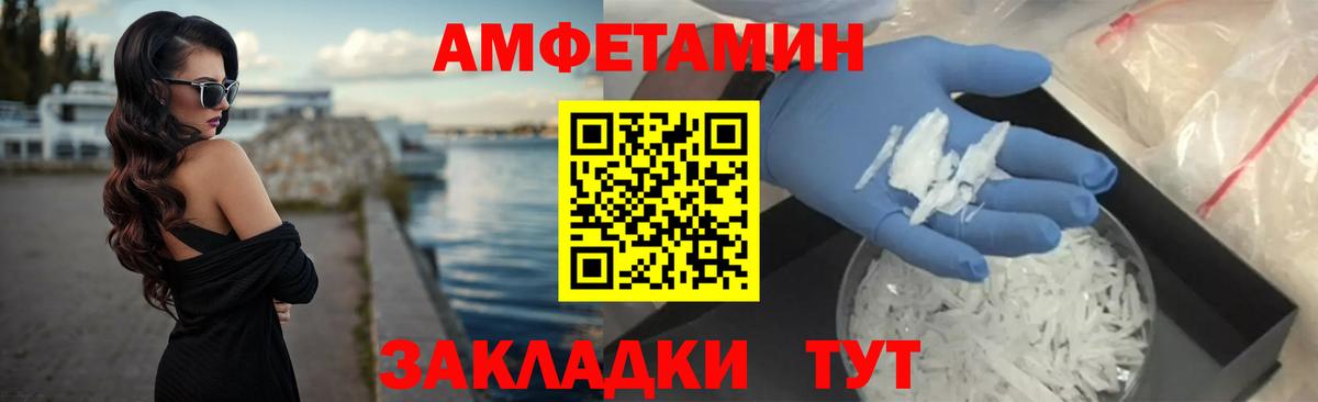 Амфетамин VHQ Чебаркуль