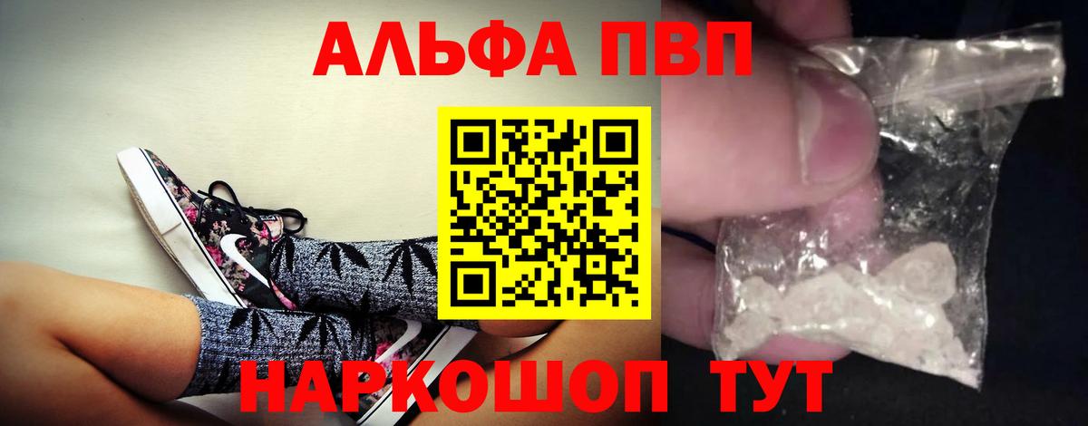 Чебаркуль  APVP СК  А ПВП крисы CK  A PVP Соль  Вход с VPN 