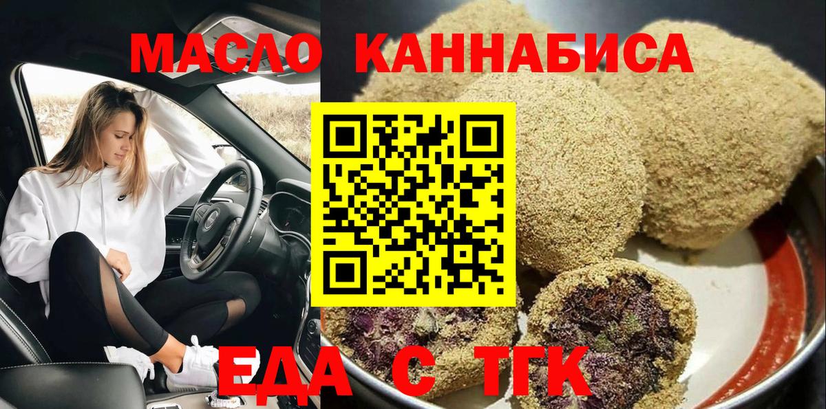 Canna-Cookies марихуана Чебаркуль