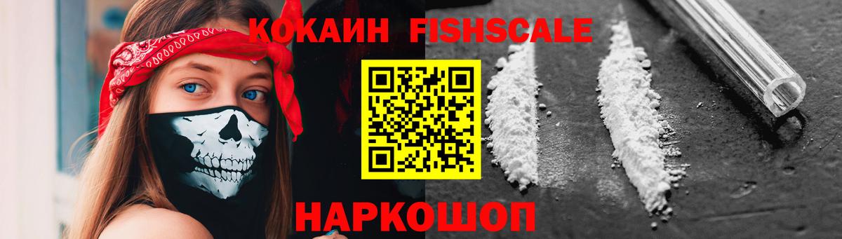 COCAIN  Кокаин VHQ  Чебаркуль  Вход с VPN  Cocaine Перу 