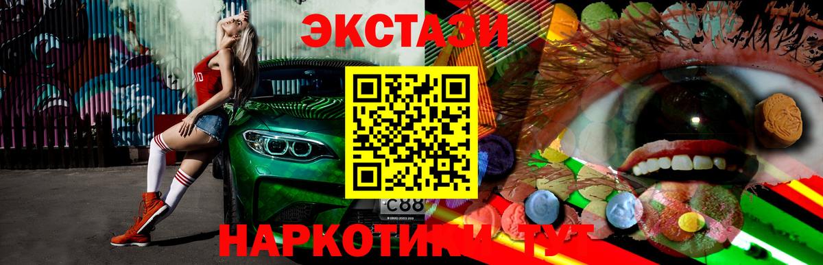 Чебаркуль  kraken   ЭКСТАЗИ Punisher  закладка  Вход с VPN  Ecstasy  Экстази DUBAI 