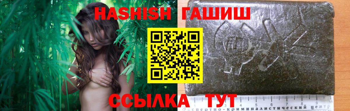 Гашиш AMNESIA HAZE  ГАШИШ  наркошоп  Чебаркуль  Вход с VPN  ГАШ Premium 