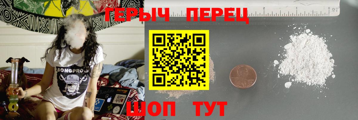 ГЕРОИН герыч  ГЕРОИН  Чебаркуль  Вход с VPN 