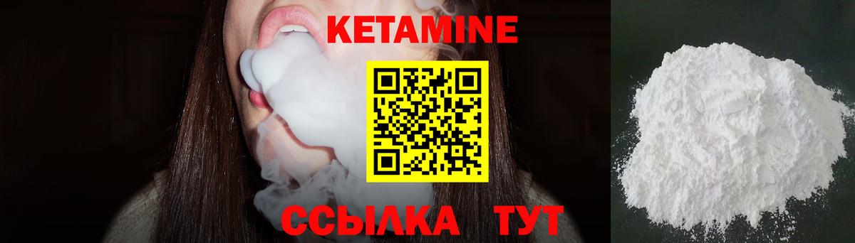 ссылка на мегу как зайти  Вход с VPN  Кетамин VHQ  Чебаркуль  Кетамин ketamine 