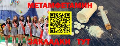 метамфетамин Бузулук