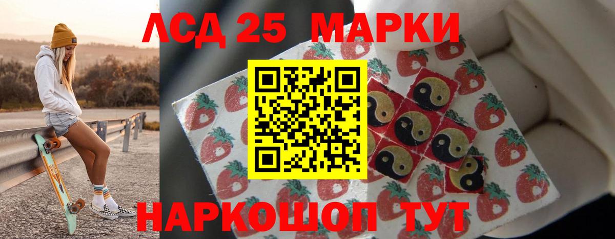 ЛСД экстази кислота  Вход с VPN  Чебаркуль  Лсд 25 экстази ecstasy 