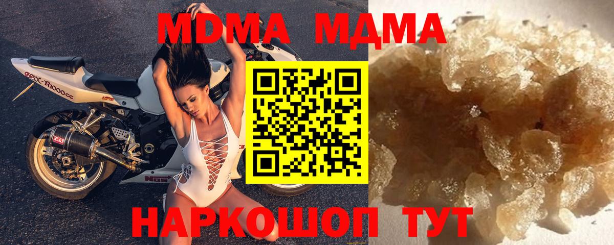 МДМА Molly Чебаркуль