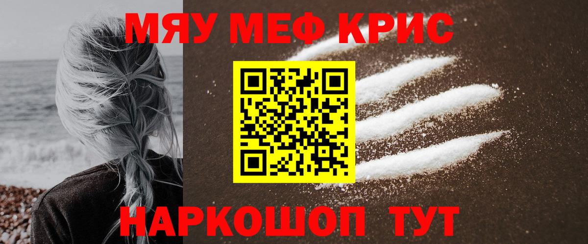 МЕФ кристаллы Чебаркуль