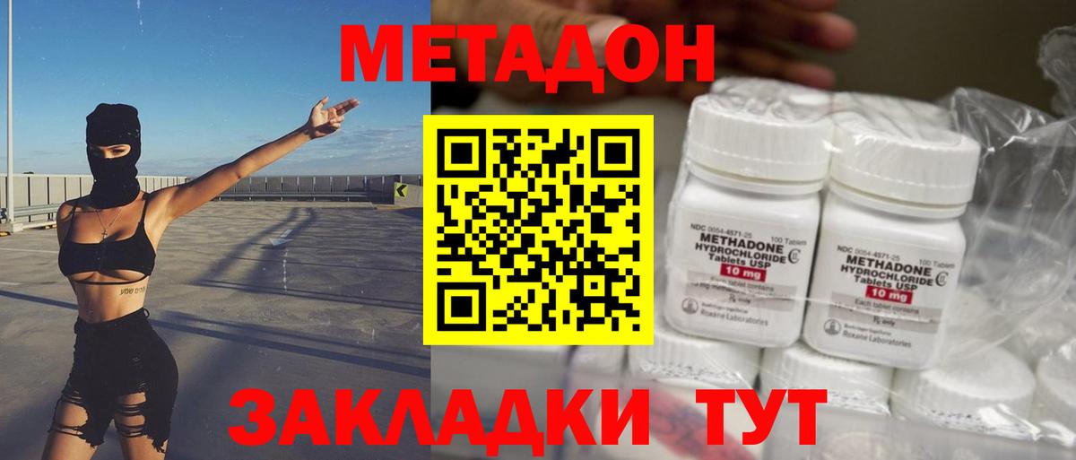 Метадон кристалл  Вход с VPN  Чебаркуль 