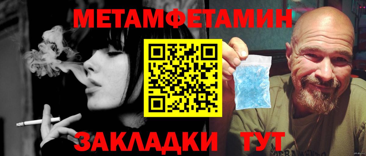 Первитин витя Чебаркуль