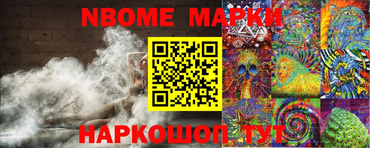 наркошоп  Марки 25I-NBOMe 1,8мг  Вход с VPN  Марки 25I-NBOMe 1,8мг  Чебаркуль 