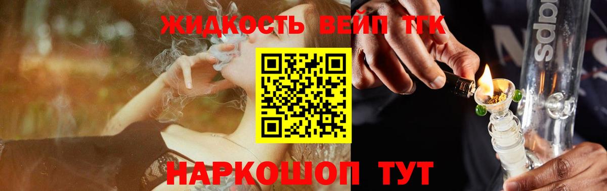 Дистиллят ТГК жижа  как найти закладки  Чебаркуль  Вход с VPN 