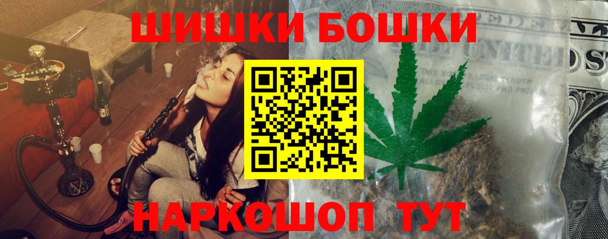 Конопля планчик  Бошки Шишки Bruce Banner  Вход с VPN  Чебаркуль 